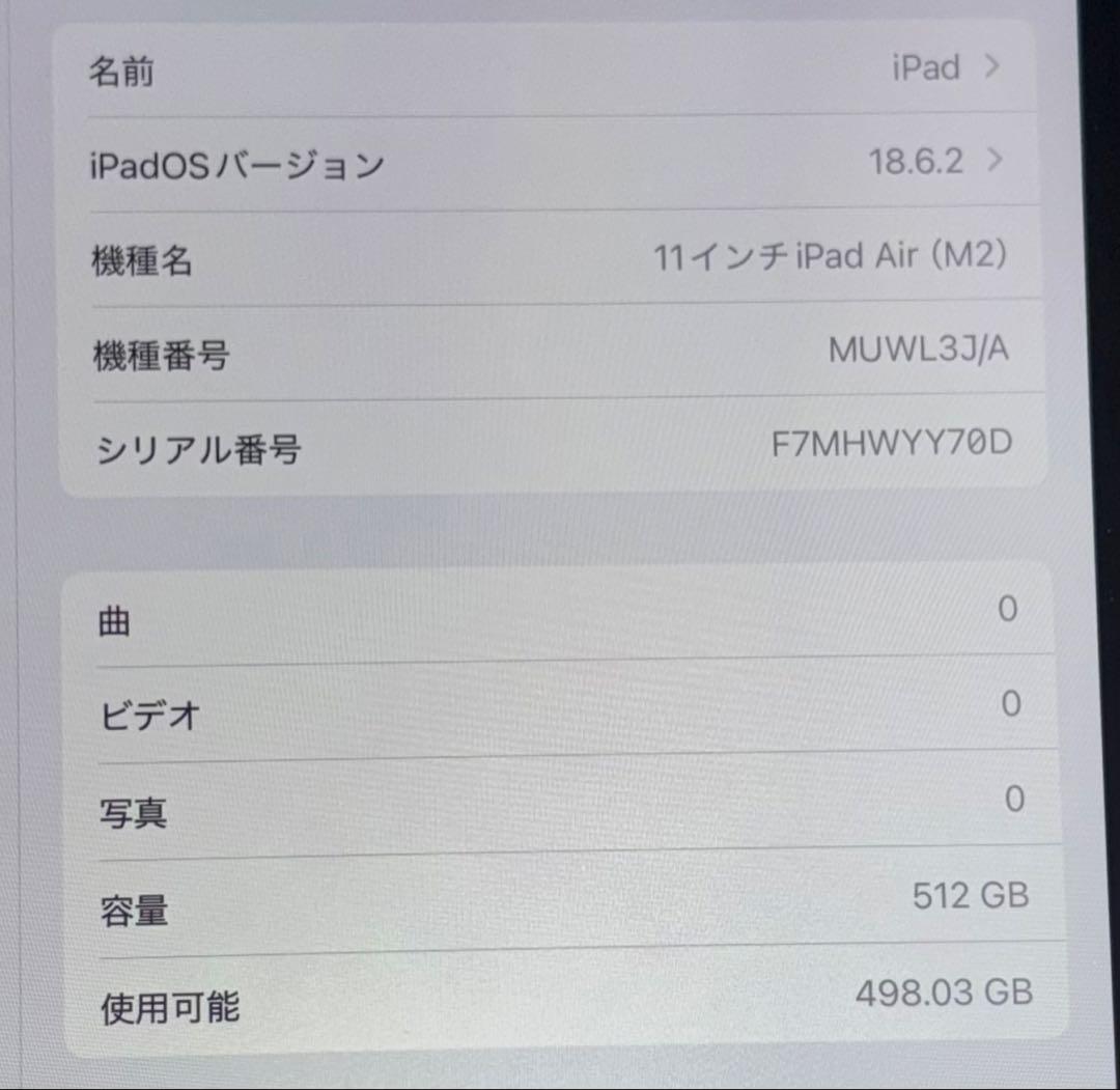 【美品】Apple iPad Air M2 512GB 11インチ 本体のみ