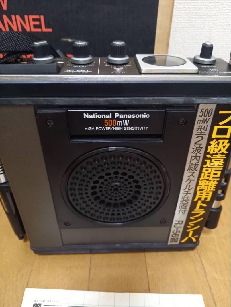 National CB無線機 RJ-56型 CS1MD トランシーバー