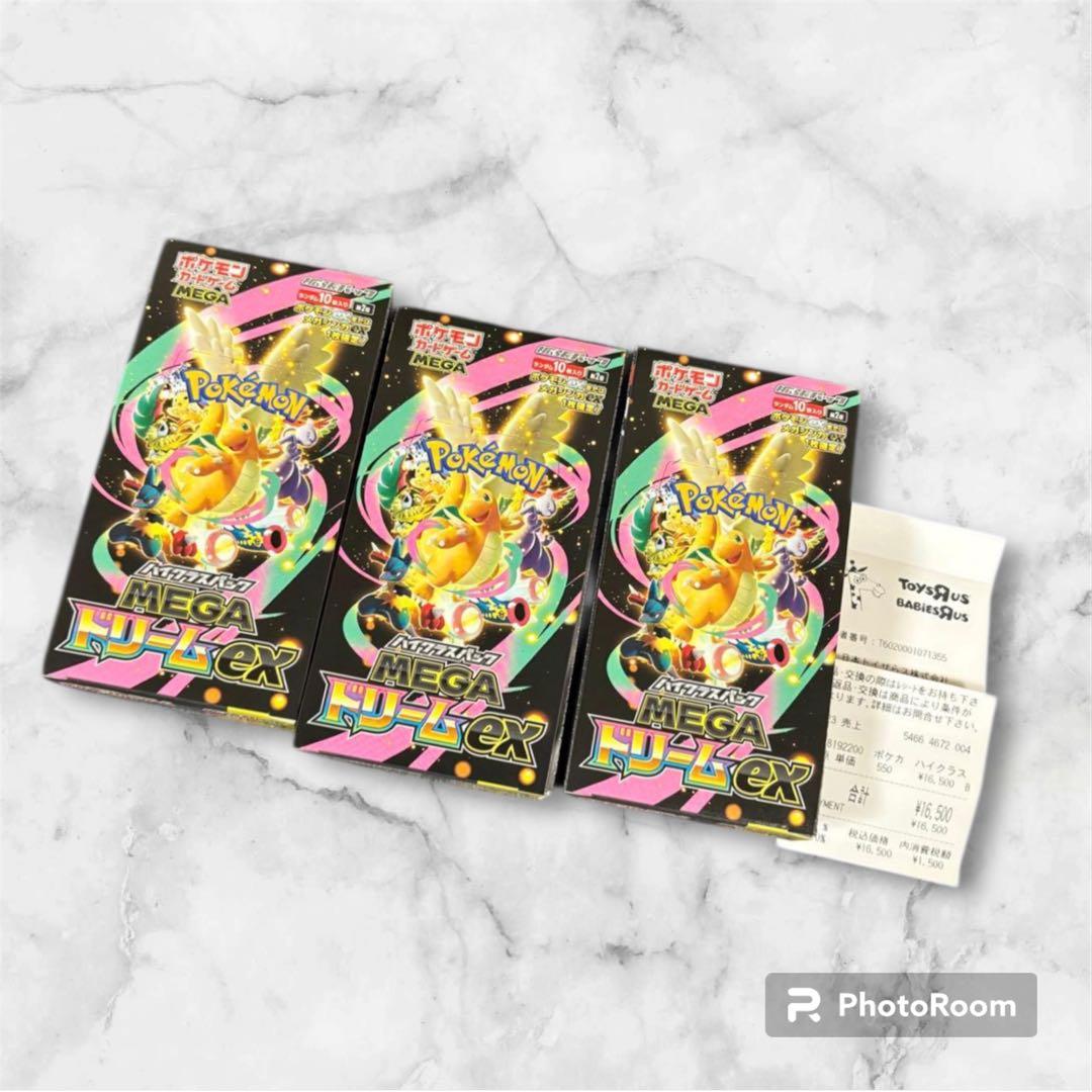 MEGAドリームEX 3BOXシュリンクなし ペリペリ付き新品未開封