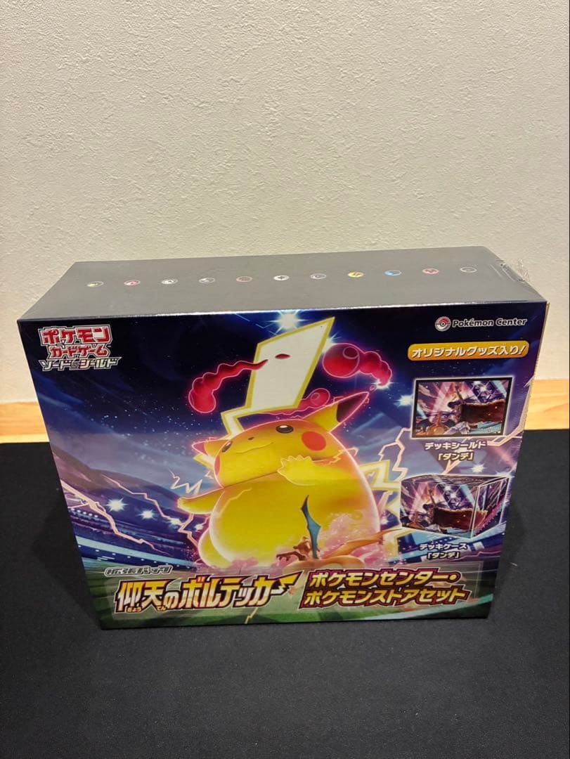 ポケカ 未開封BOX 仰天のボルテッカー ポケモンセンター・ポケモンストア 限定
