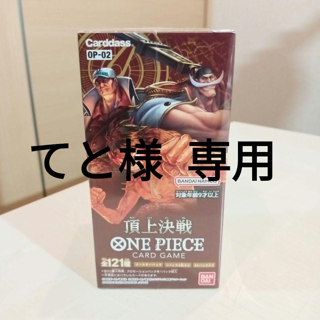 ワンピースカード 頂上決戦 1Box