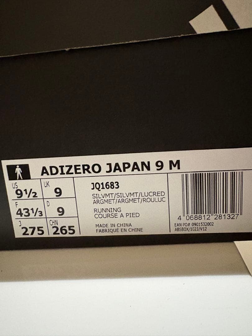 新品未使用 adidas アディゼロジャパン9 27.5cm