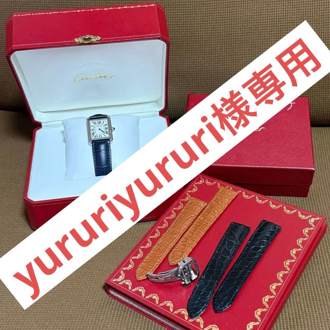 Cartier/カルティエ　タンクソロ　ベルトセット