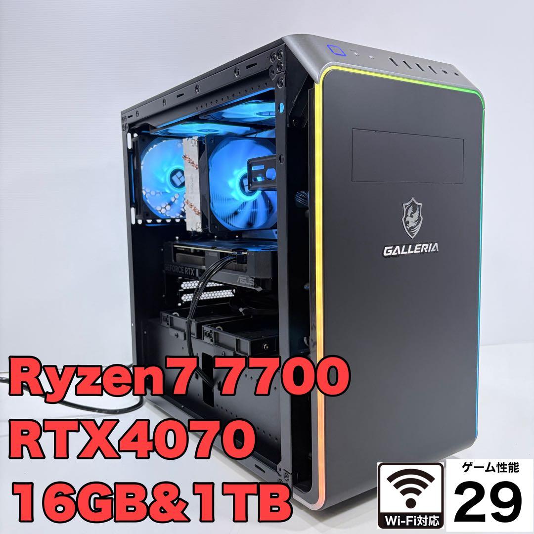 やや美品 ゲーミングPC Ryzen7 7700 RTX4070 ガレリア