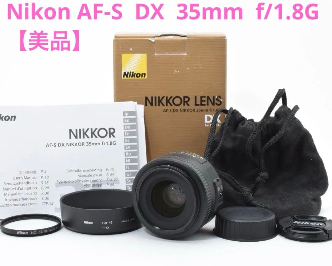 【美品】Nikon AF-S DX NIKKOR 35mm f/1.8G #R1
