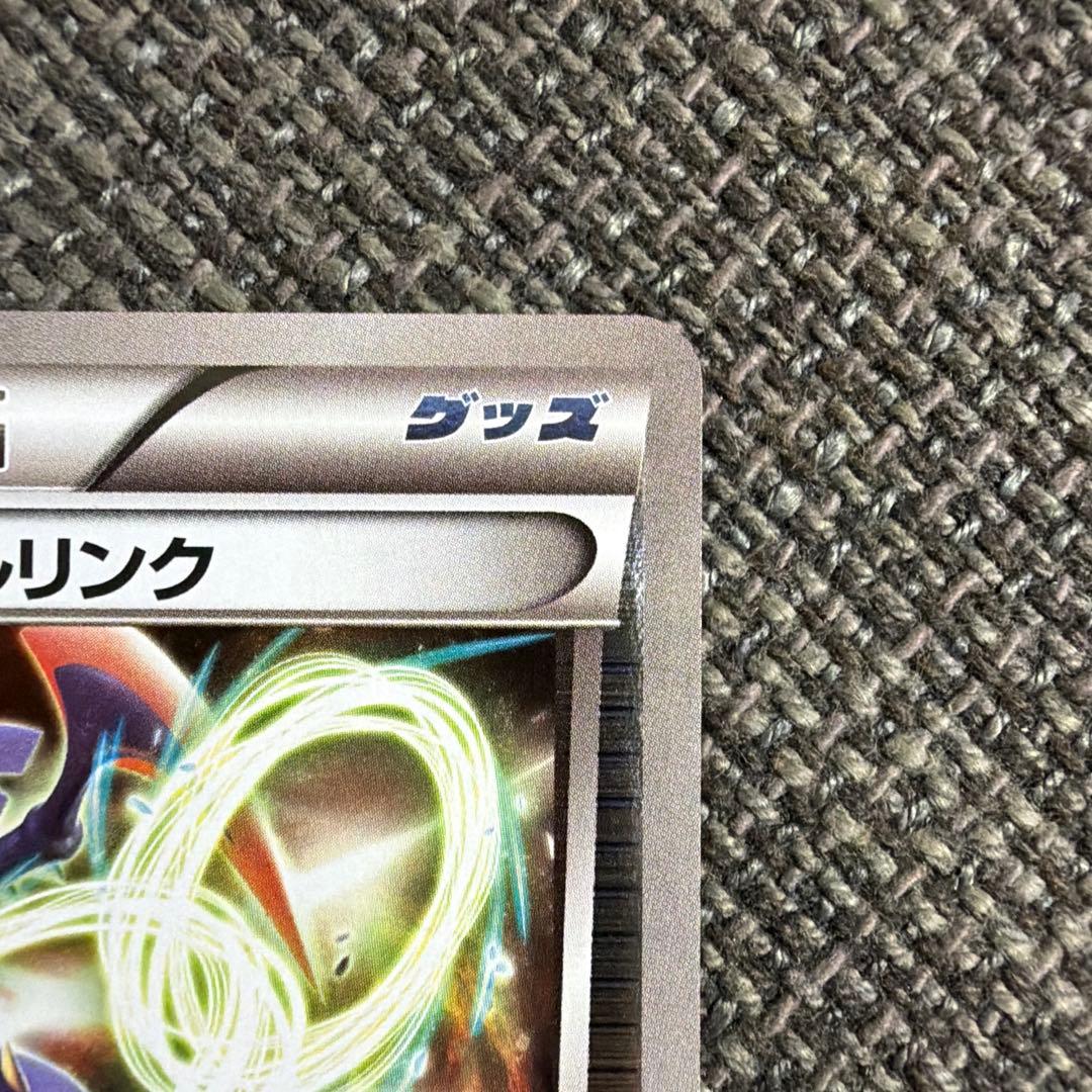 【プロモ】MガブリアスEX &ソウルリンク