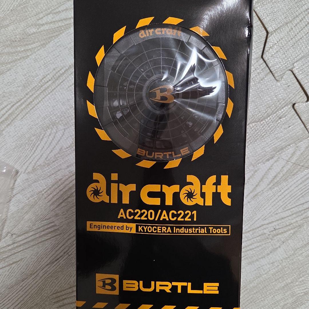 年の瀬SALEほんまのいまだけBURTLE AC220/AC221ファンユニット
