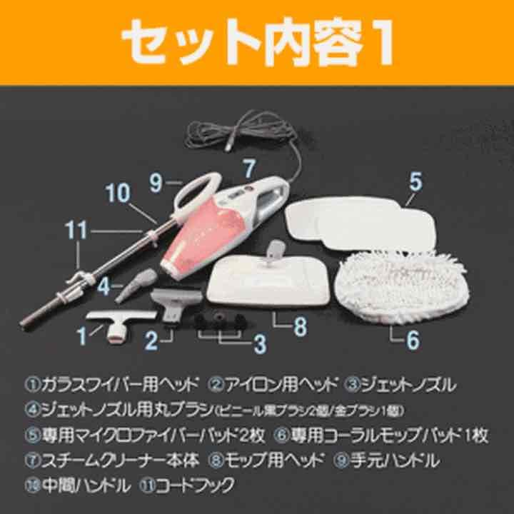 スチームクリーナー