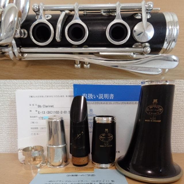 極美品★クランポン E-13 クラリネット★クリーニング＋全レザータンポ交換済み