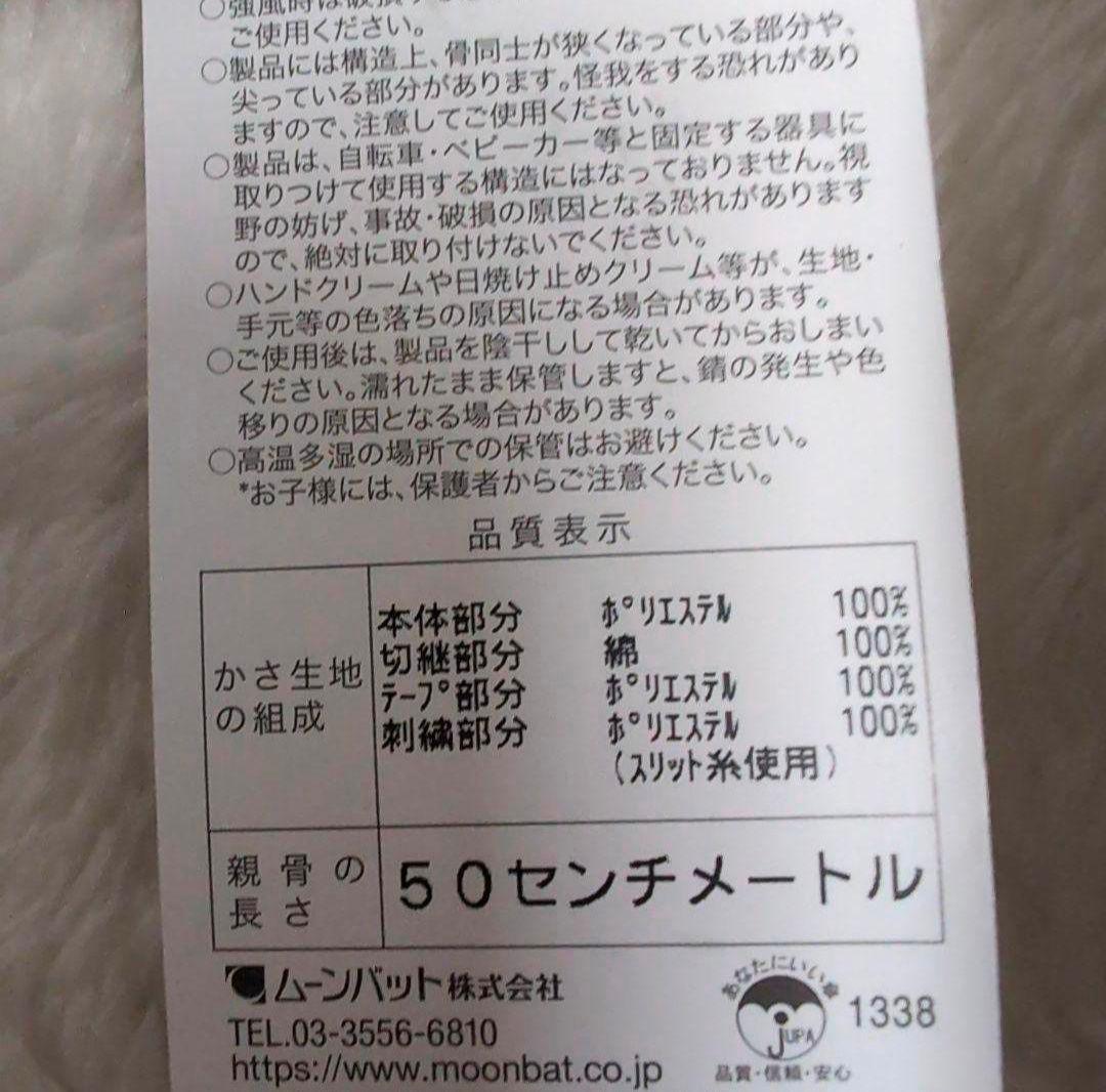 ★新品・未使用★フルラ　晴雨兼用　日傘　楽折　１級遮光　遮熱　ベージュ