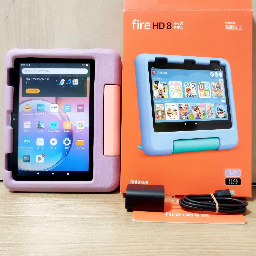 Chikiさま専用 良品 Fire HD 8 キッズモデル パープル 最新版