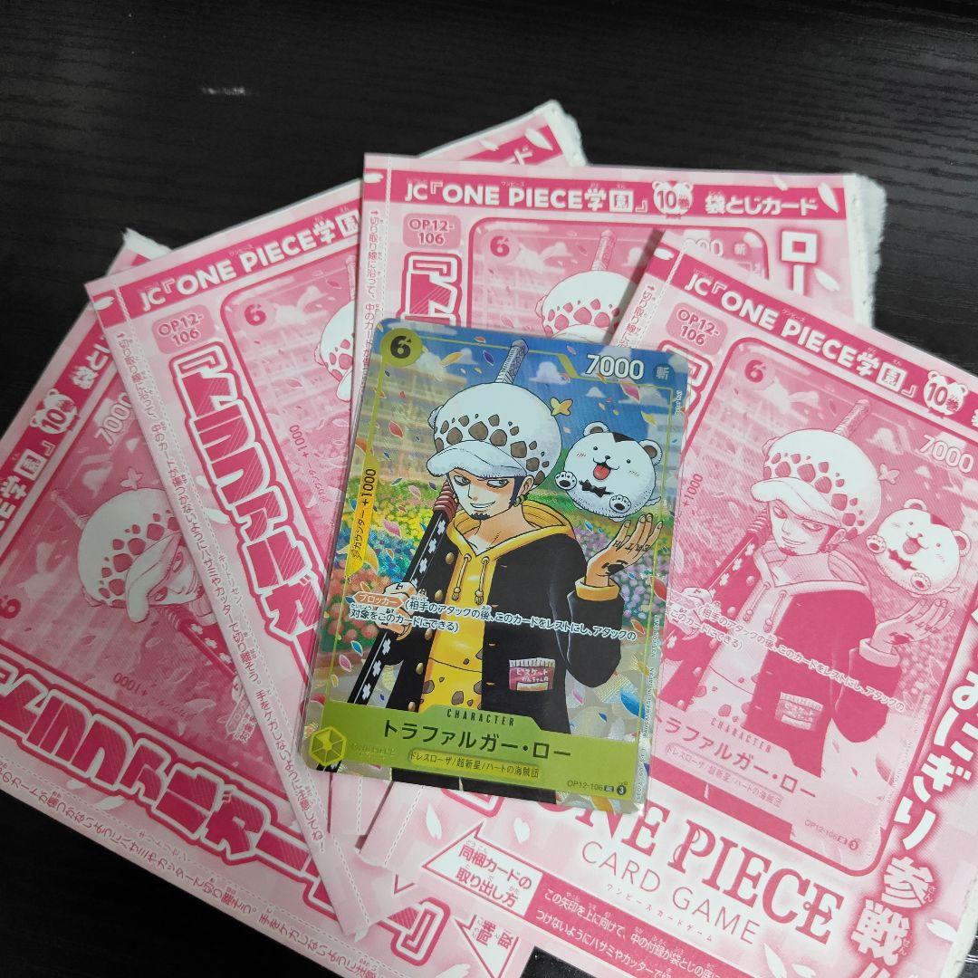 5セットワンピースカードゲーム OP12-106 ローパラレル