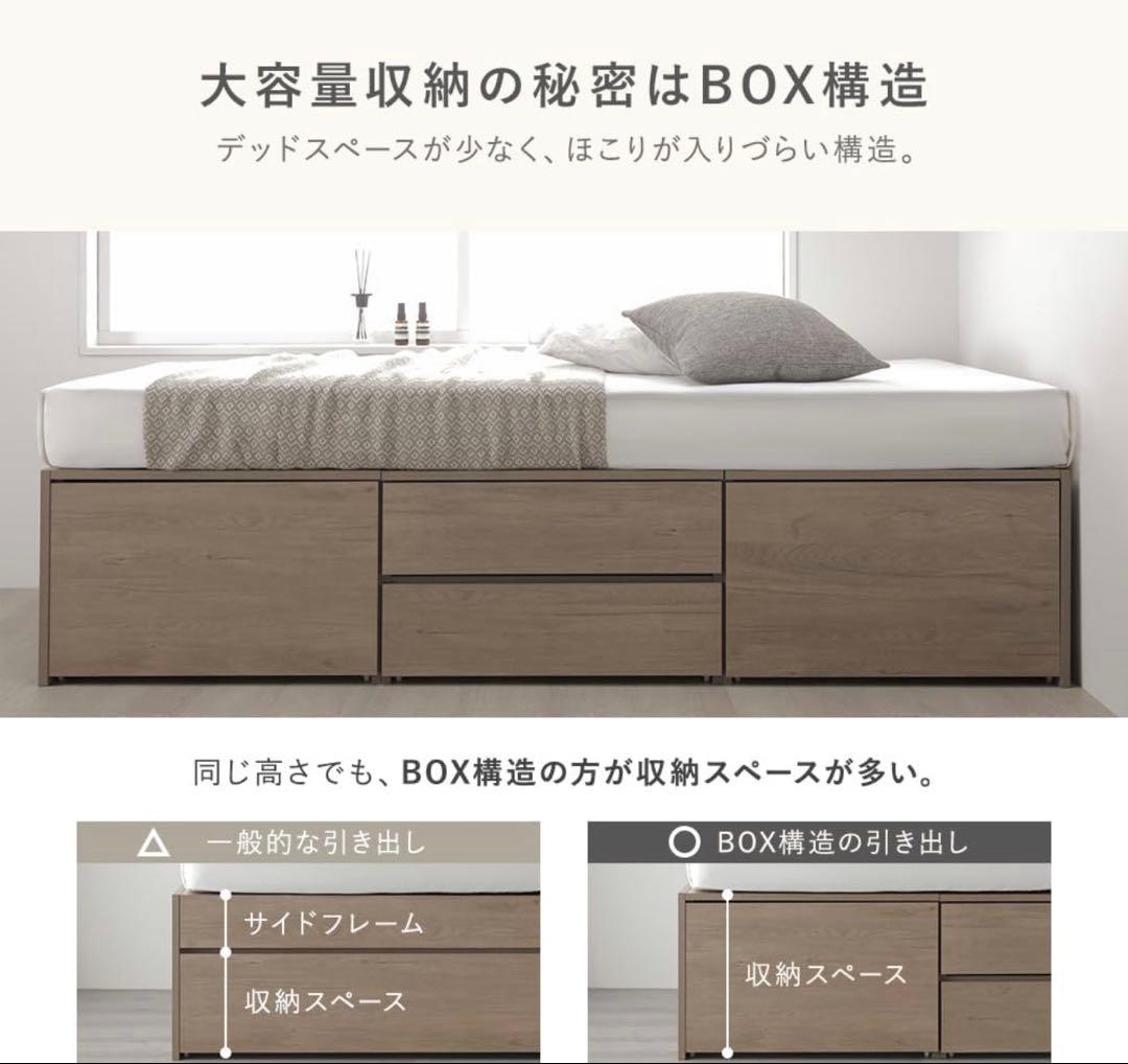 シングルベッド BOX構造 引き出し付き