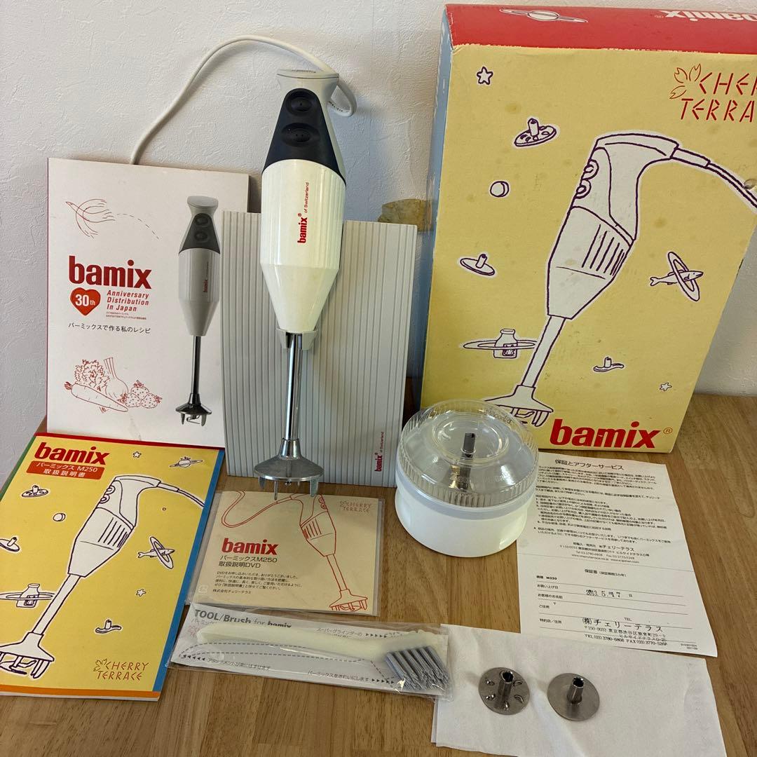 bamix M250 30周年記念モデル