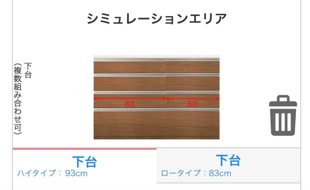 【ニトリ】食器棚 リガーレ ハイタイプ 幅140cm、奥行き51cm