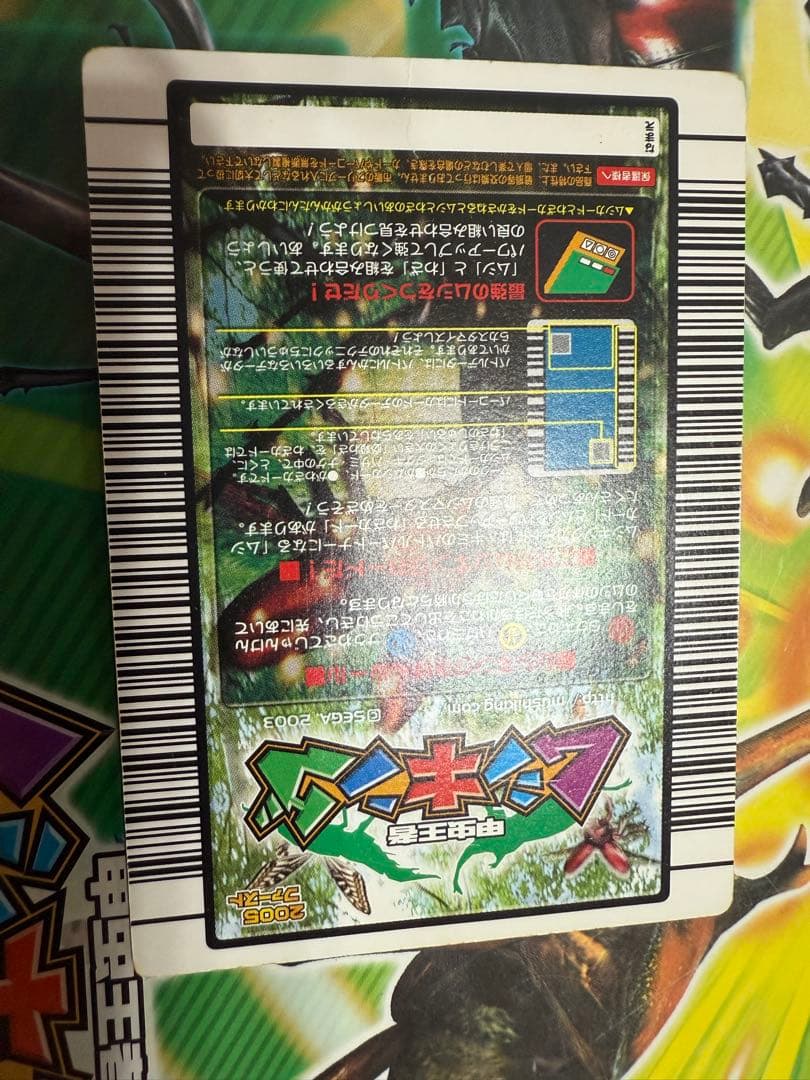 ムシキング　まとめ売り　最終値下げ