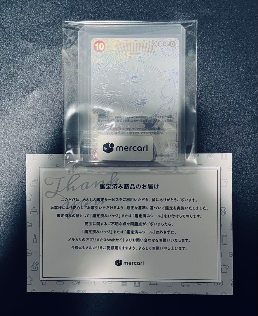 モンキー・Ｄ・ルフィ ＳＰ ＳＥＣ