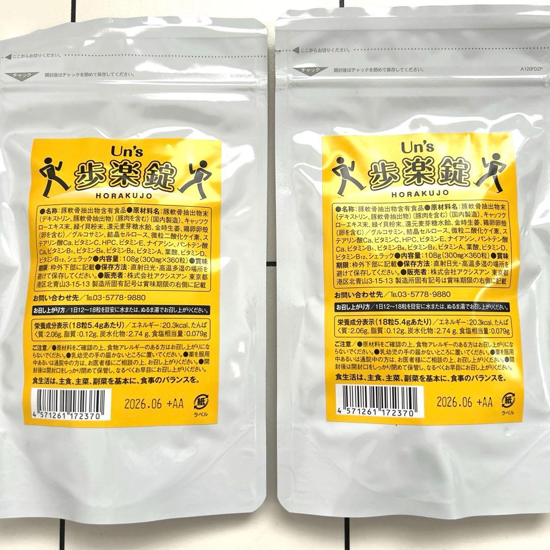 アクシスアン Un's 歩楽錠