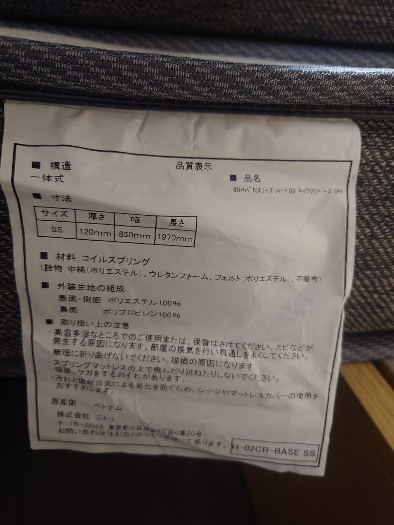 【P】ニトリのクイーンサイズのNsleepハードベッドマットレス・フレーム