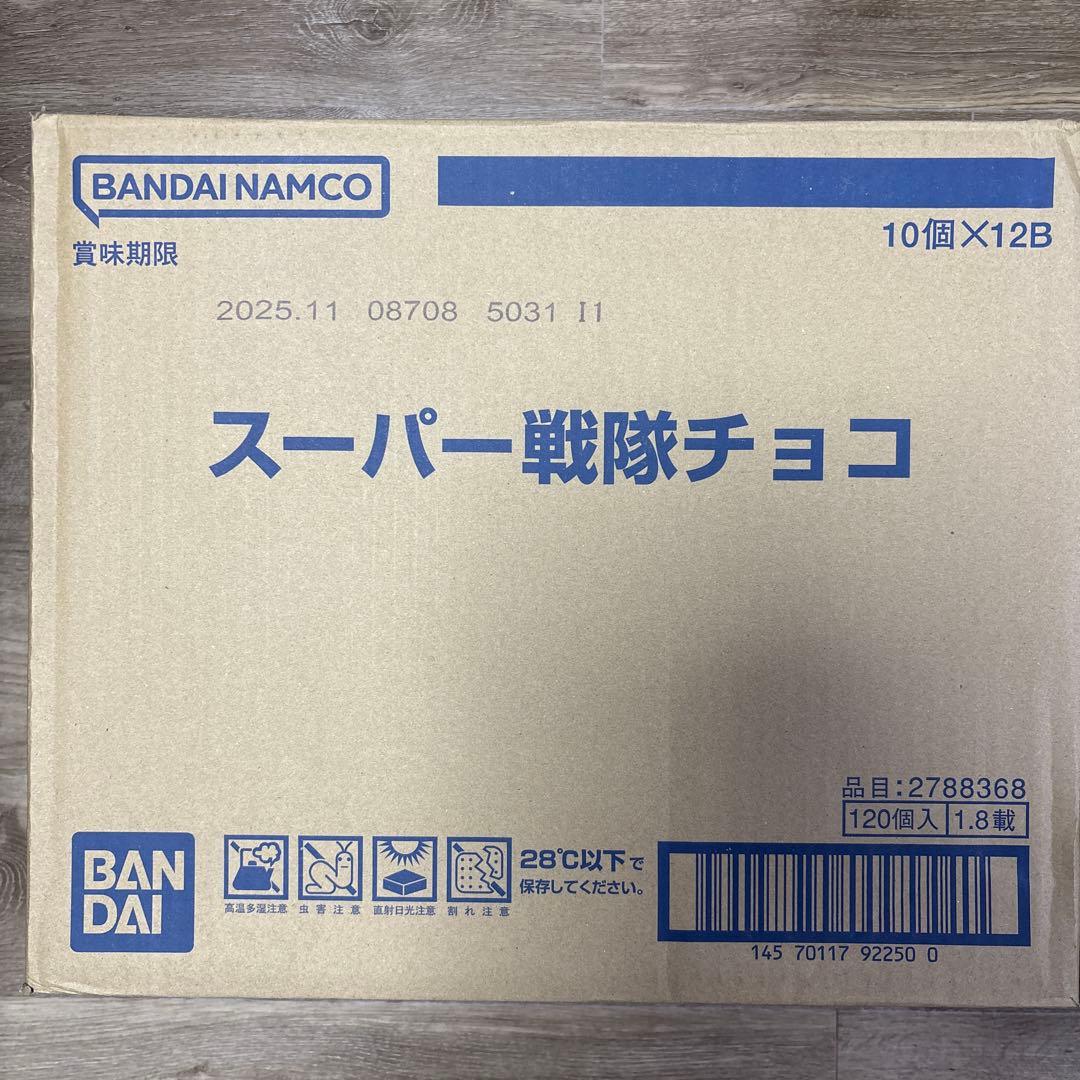 ゴジュウジャー　スーパー戦隊チョコ　1カートン(120個入)