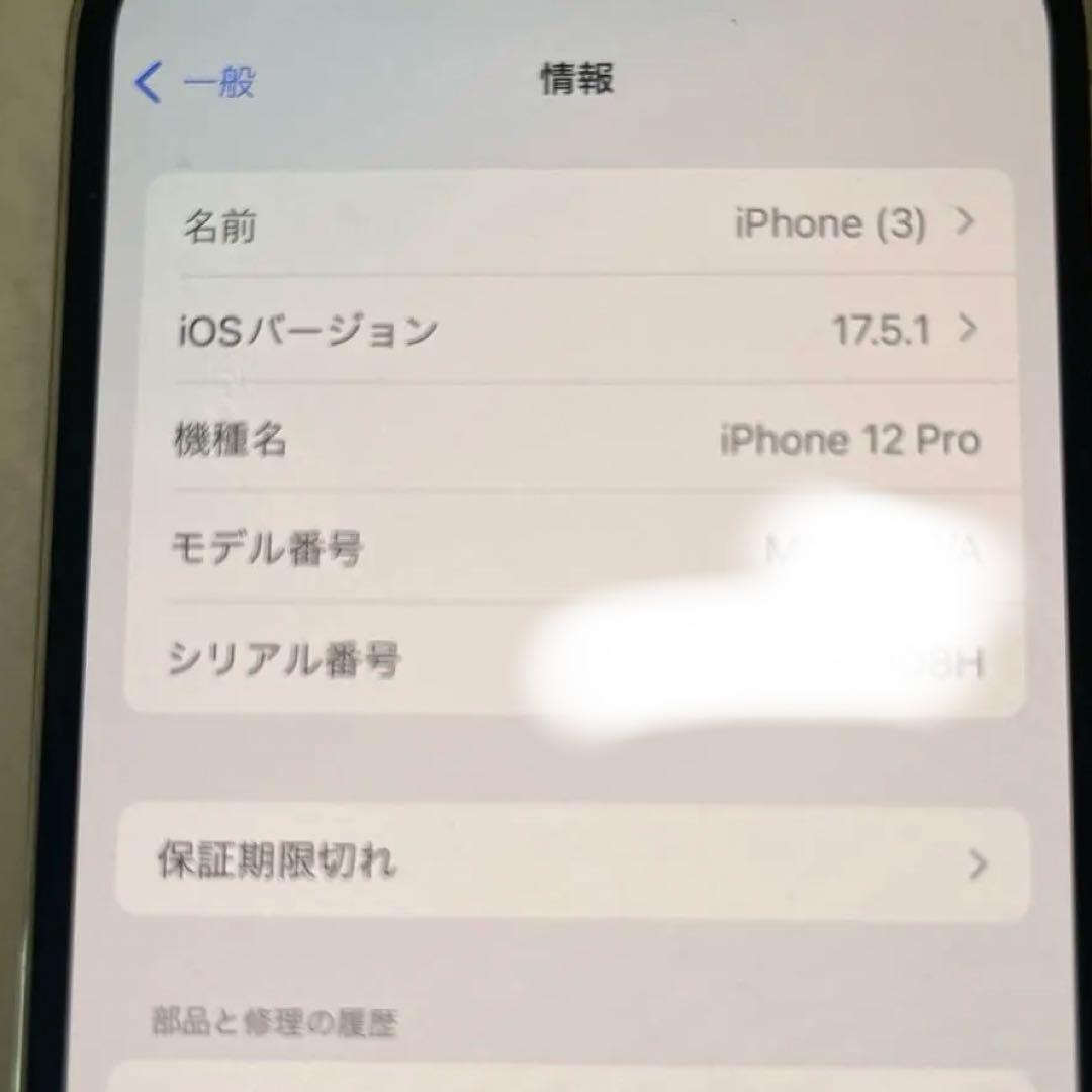 スマートフォン本体 iPhone12pro 128G