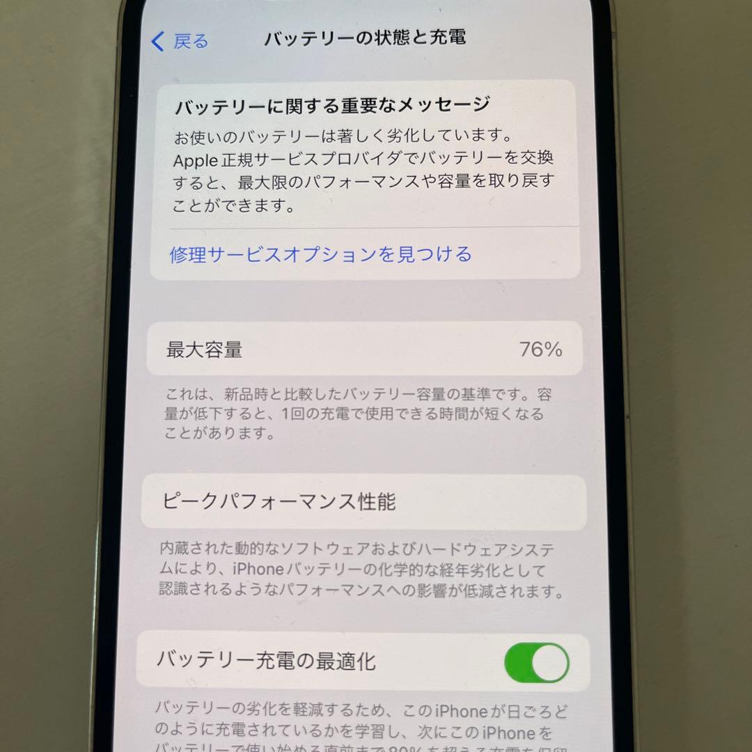 スマートフォン本体 iPhone12pro 128G