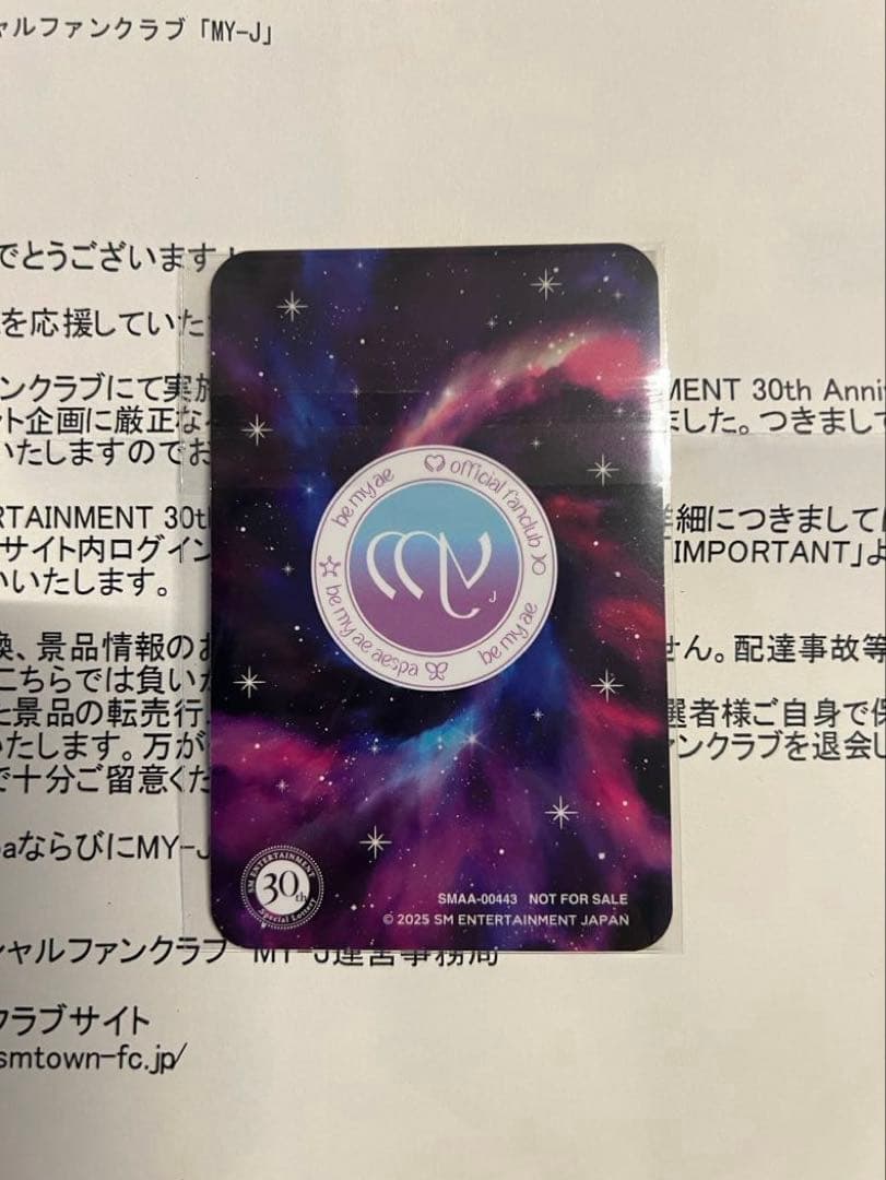 aespa Winter 当選トレカ SMTOWN 30th