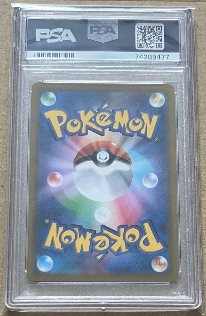 ポケモンカード PSA10 ナタネの活気 SR タイムゲイザー
