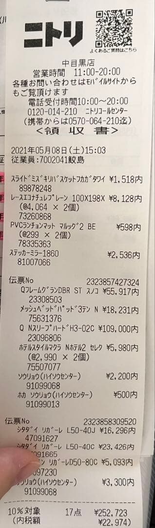 ニトリ Nスリープハード クイーンマットレス1枚タイプ