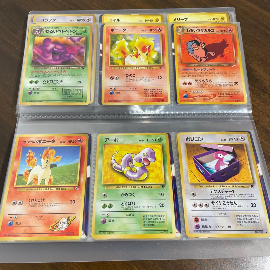ポケカ　旧裏　まとめ売り96枚　ポケモンカード
