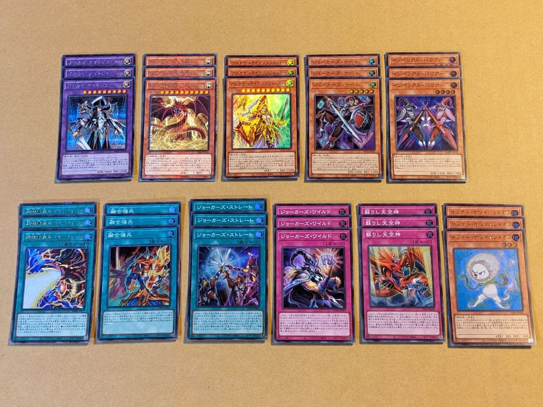 遊戯王 オシリスの天空竜 絵札 勝鬨 パーツ まとめ ③