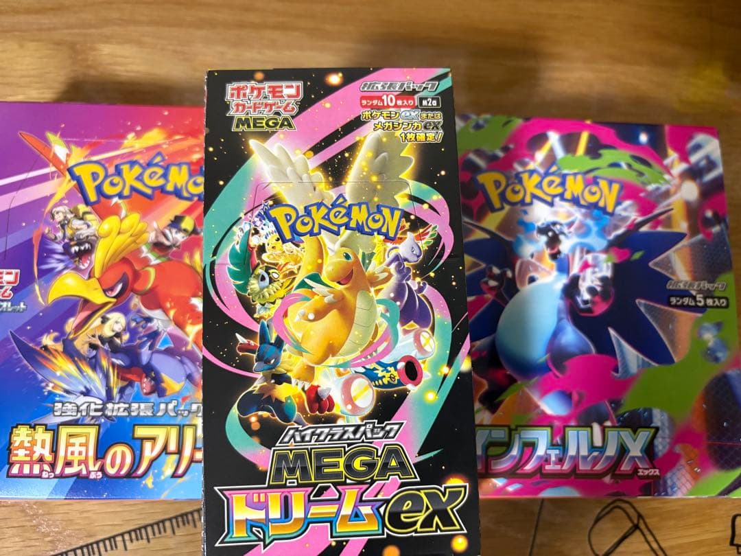 ポケモンカードBOX メガドリームEX インフェルノＸ熱風のアリーナ