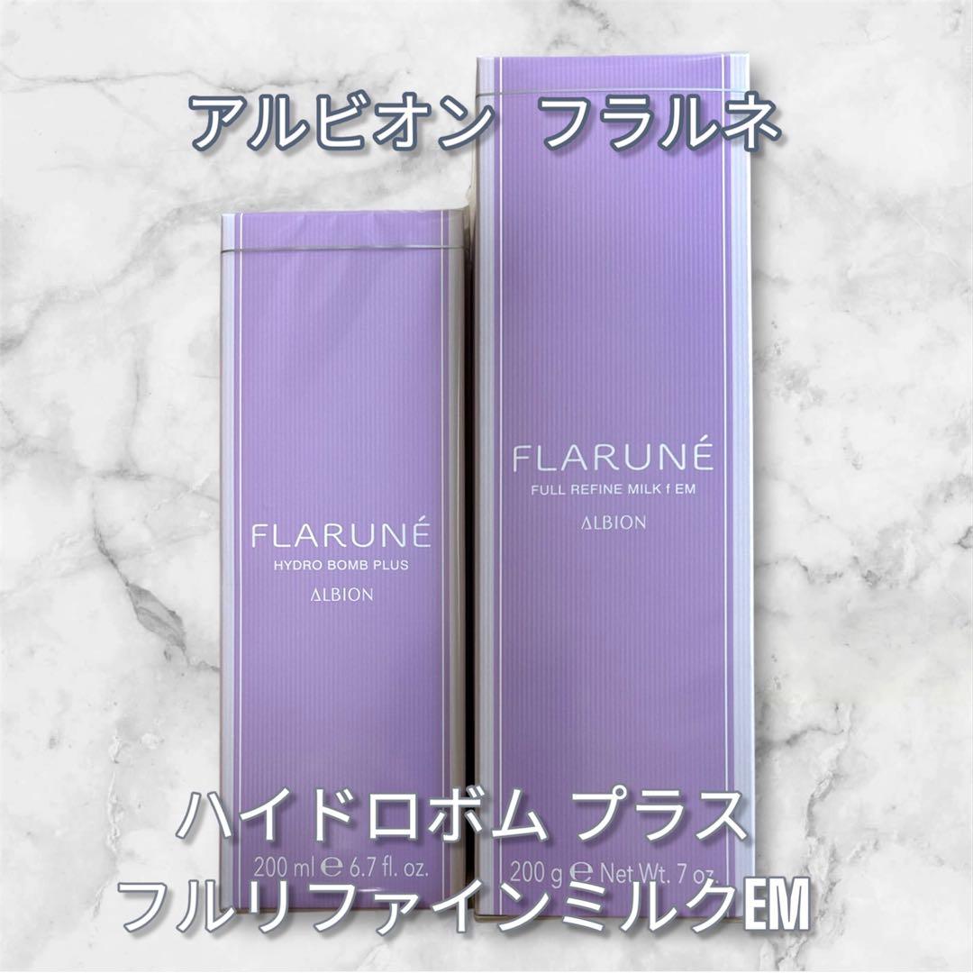 リニューアル新発売！アルビオンフラルネハイドロボムとフルリファインミルクfEM