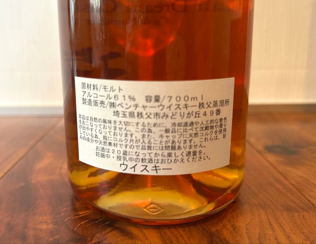 秩父蒸留所　イチローズモルト　モルトドリームカスク　カスクナンバー184