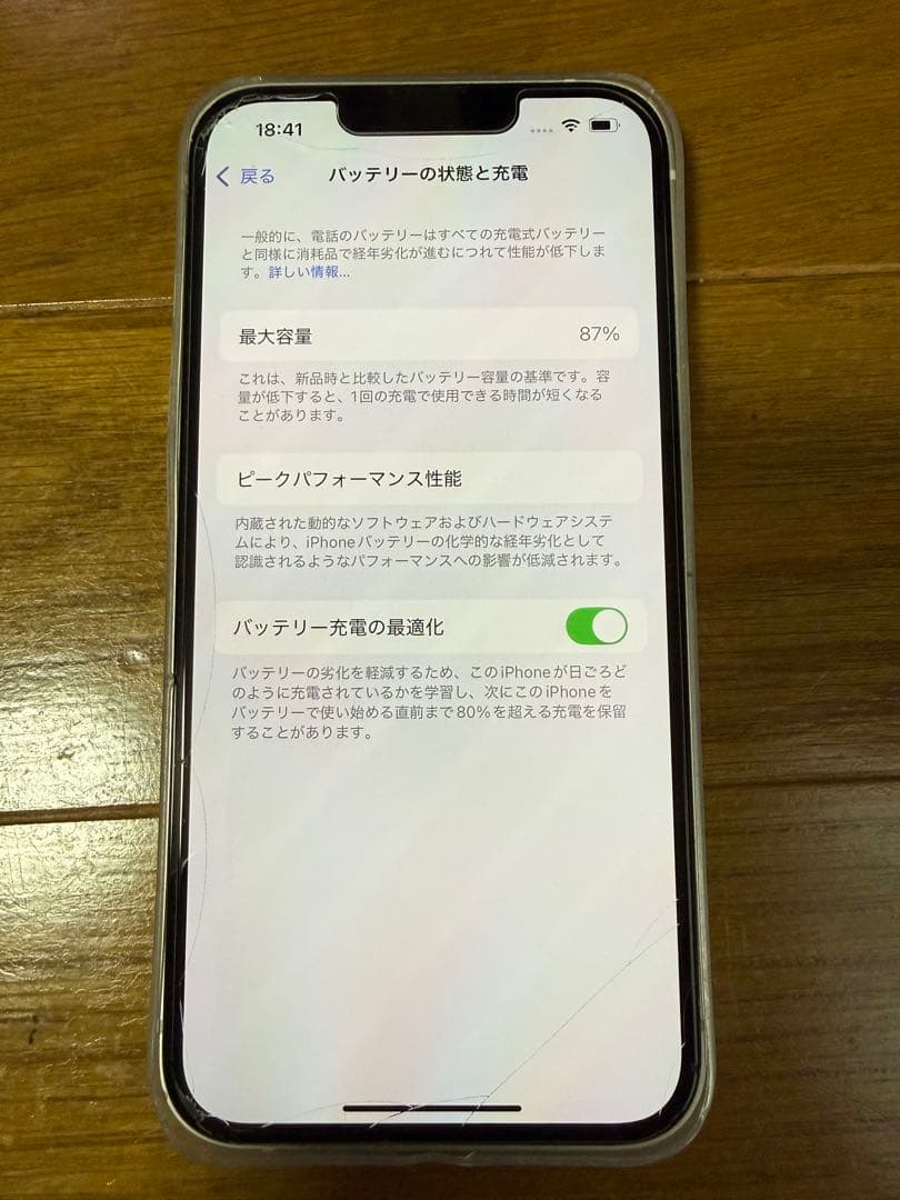 【海外製】　Apple iPhone 13 128GB シャッター音なし