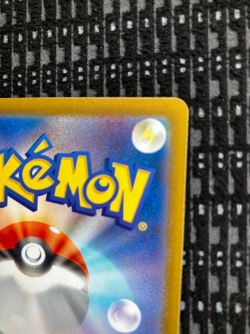 リーリエの決心 097/063 SAR ポケモンカード