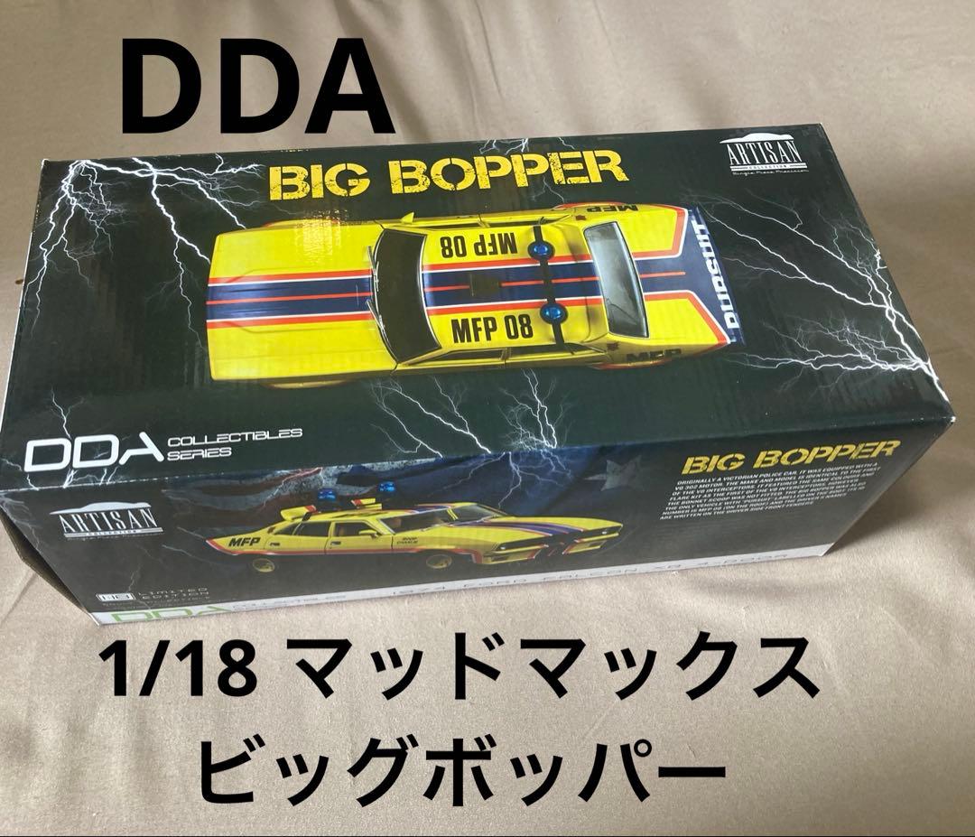 【連休限定値下げ】1/18 マッドマックス　ビッグボッパー　DDA