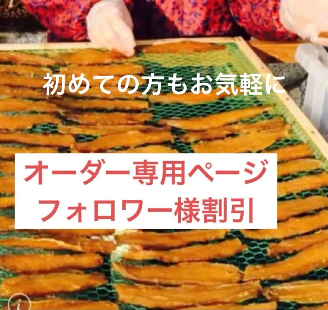 オーダー専用ページ