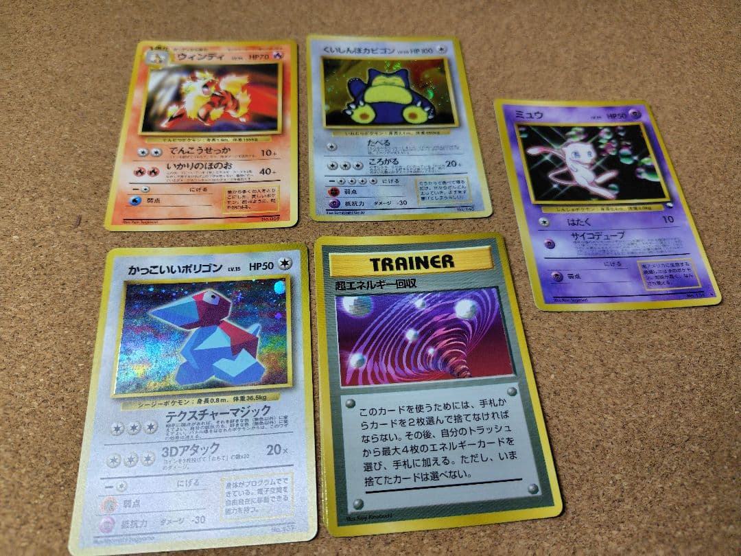 ポケカ 旧裏 プロモーションカードセット