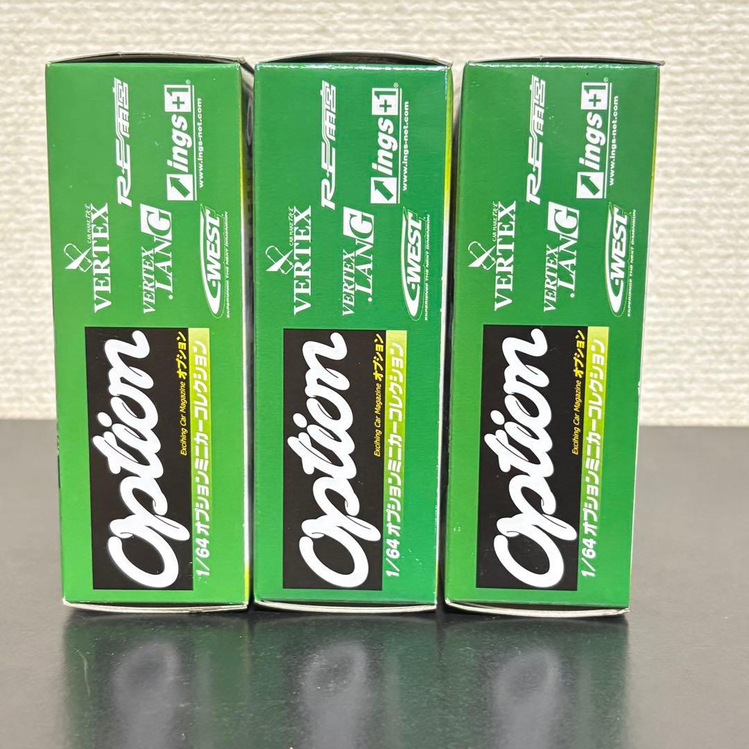 【未開封】1/64 オプションミニカーコレクションPART2 3個セット