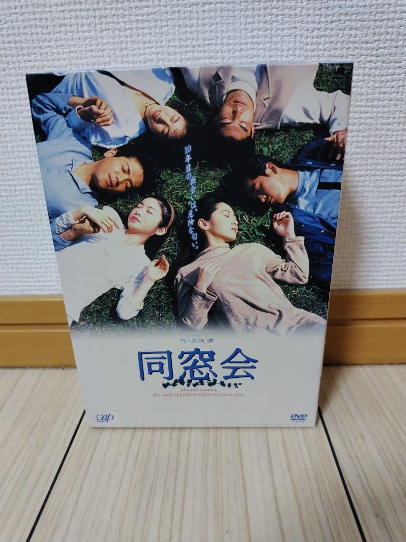 ドラマ 同窓会 DVD-BOX 4枚組 斉藤由貴 山口達也 国分太一