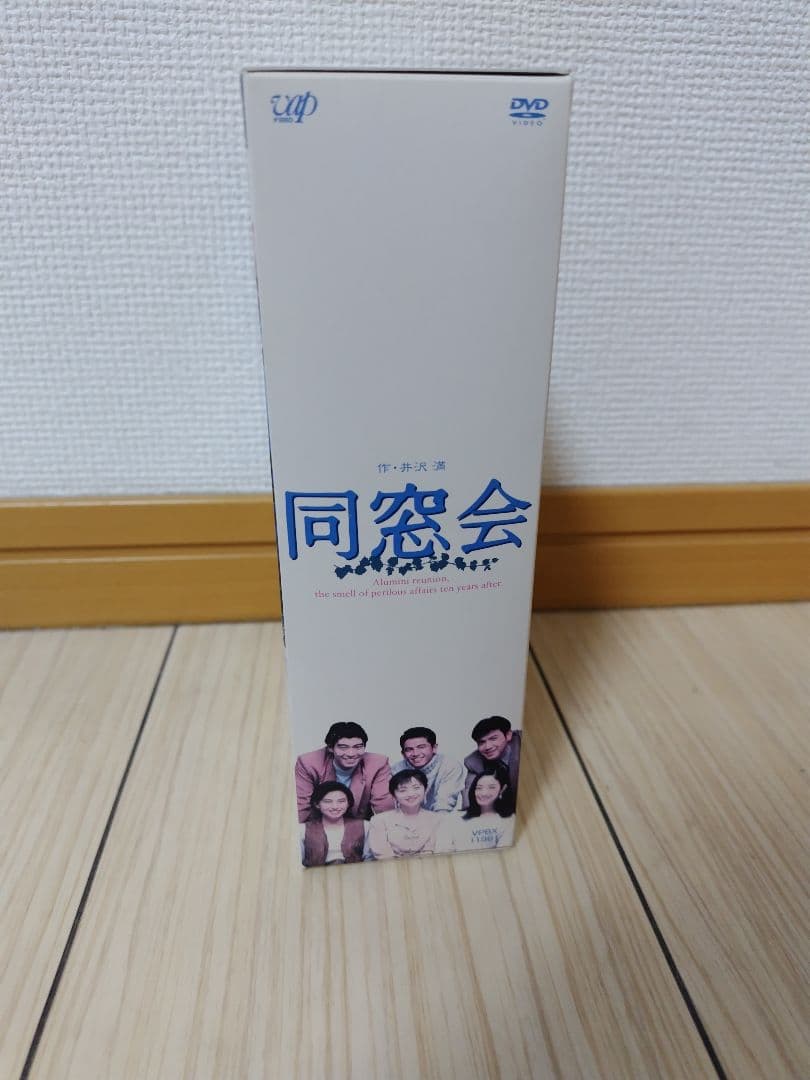 ドラマ 同窓会 DVD-BOX 4枚組 斉藤由貴 山口達也 国分太一