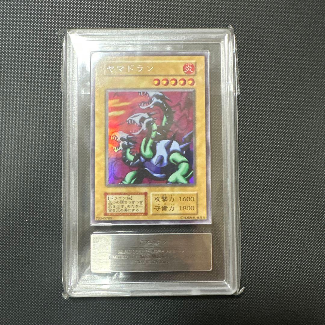 ARS9 ヤマドラン 遊戯王 ウルシク 初期