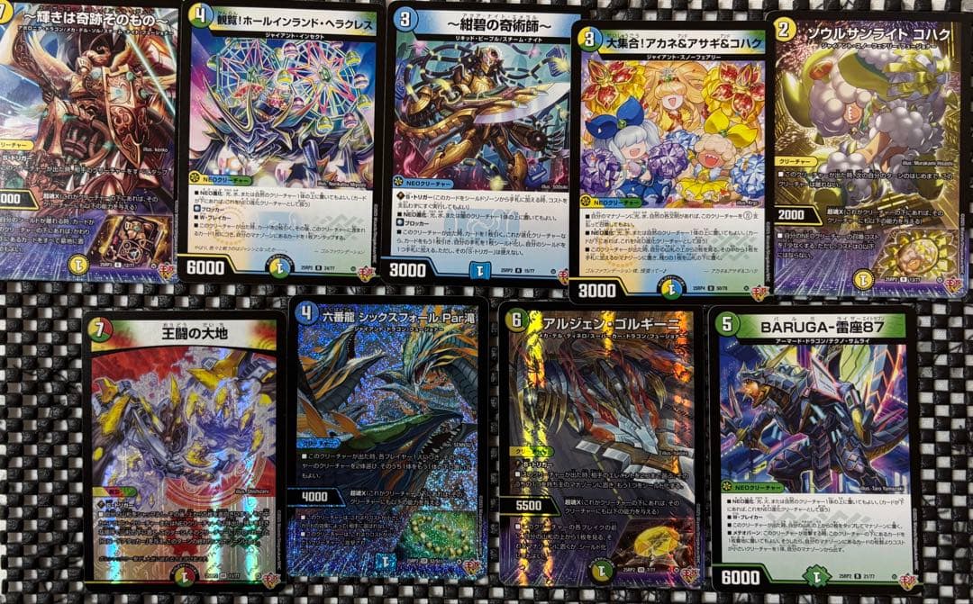 デュエルマスターズ ドギラゴン王道、王闘の大地、シャコガイル 他全17枚