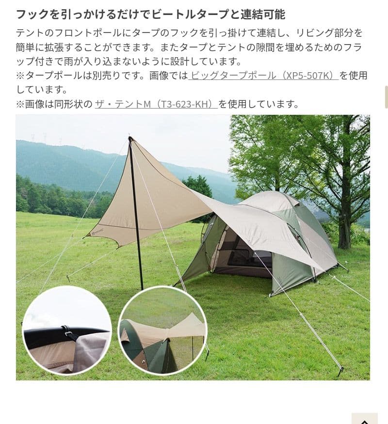 DOD ザ・ワンタッチテントM USED品