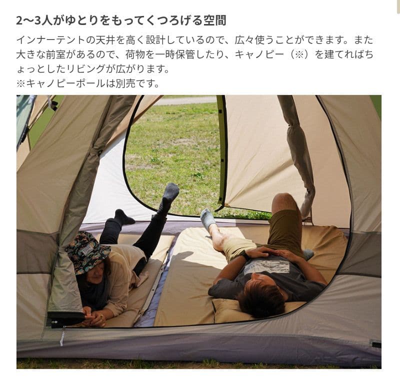 DOD ザ・ワンタッチテントM USED品