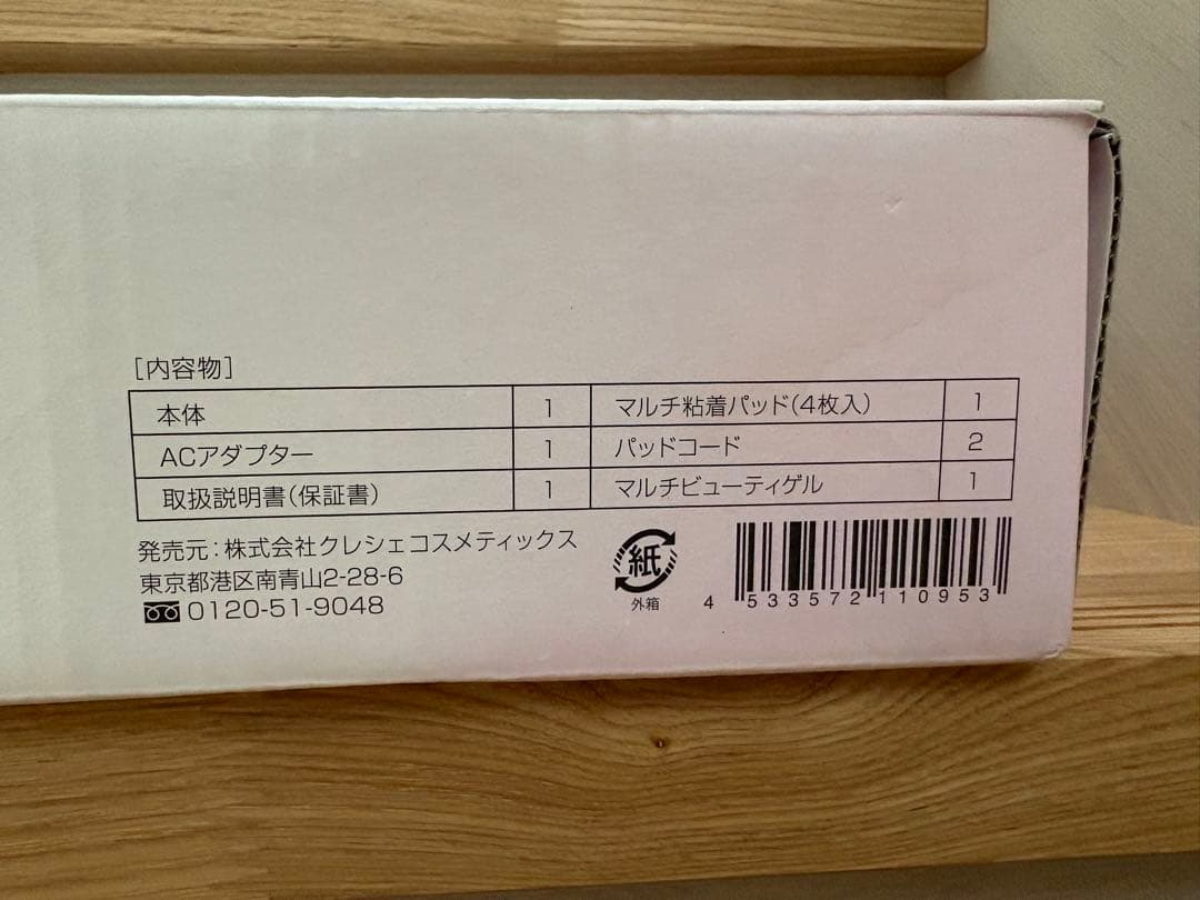 レジームデュオ