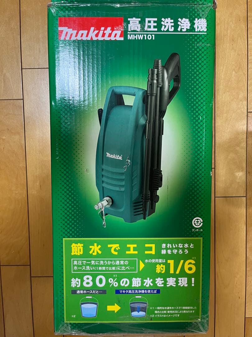 ボーボ　Makita 高圧洗浄機 MHW101