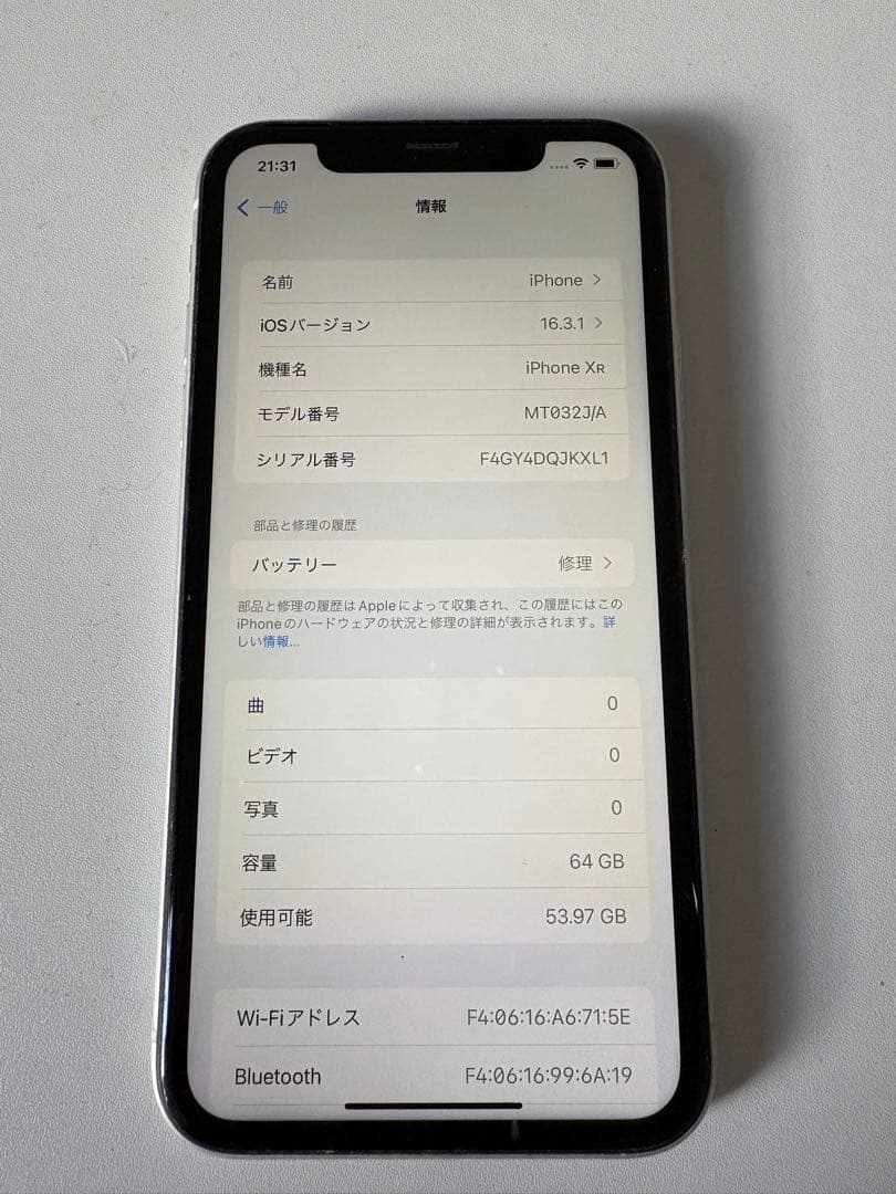 Apple iPhone XR ホワイト SIMロック解除済み