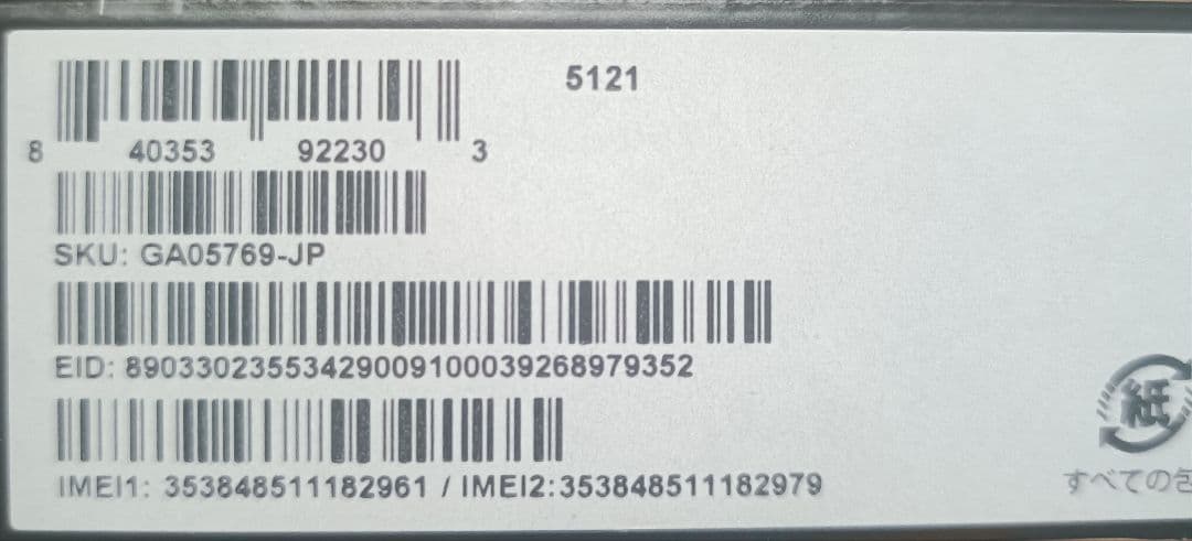 即納 SIMフリー Google Pixel9a 黒 バッテリー100% 特典有